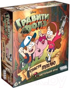 Настольная игра Мир Хобби Гравити Фолз: Спасти Пухлю / 915243