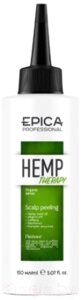 Пилинг для кожи головы Epica Professional Hemp Therapy