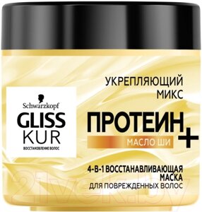 Маска для волос Gliss Kur Протеин+масло ши 4в1 восстанавливающая для поврежденных волос