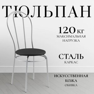Стул Mio Tesoro Тюльпан