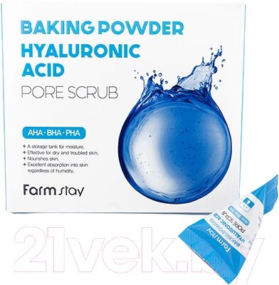 Скраб для лица Farm. Stay Baking Powder Hyaluronic Acid Pore Scrub - розница