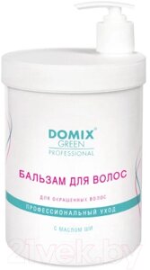 Бальзам для волос Domix Green Для окрашенных волос с маслом ши