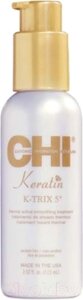 Крем для волос CHI Keratin K-TRIX 5 Thermal Active Smoothing Treatment разглажив.