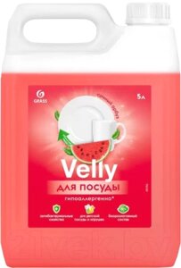 Средство для мытья посуды Grass Velly Sensitive Арбуз / 125786