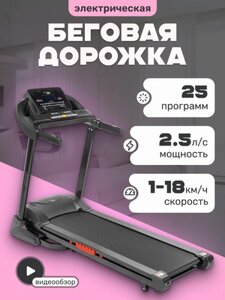 Электрическая беговая дорожка Sundays Fitness T4600F