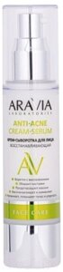 Крем для лица Aravia Laboratories Крем-сыворотка восстанав-щая Anti-Acne Cream-Serum