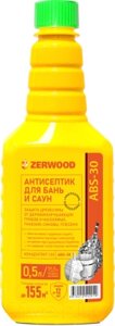 Антисептик для древесины Zerwood Для бани и сауны ABS-30 концентрат