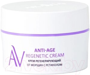 Крем для лица Aravia Laboratories регенерирующий от морщин с ретинолом Anti-Age Regen