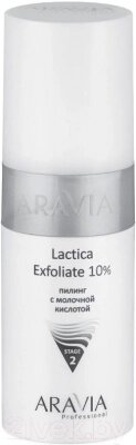 Пилинг для лица Aravia Professional Lactica Exfoliate с молочной кислотой от компании Бесплатная доставка по Беларуси - фото 1