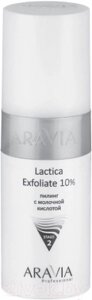 Пилинг для лица Aravia Professional Lactica Exfoliate с молочной кислотой