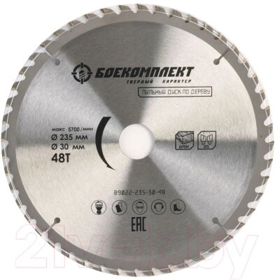 Пильный диск Боекомплект B9022-235-30-48 от компании Бесплатная доставка по Беларуси - фото 1