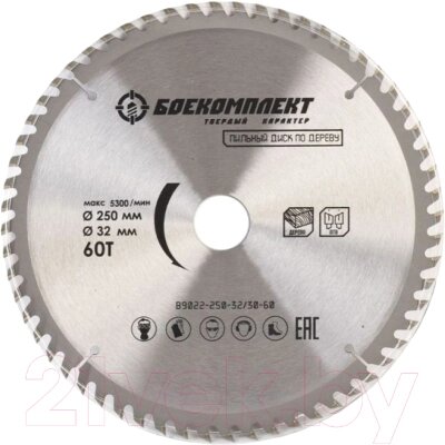 Пильный диск Боекомплект B9022-250-32/30-60 от компании Бесплатная доставка по Беларуси - фото 1