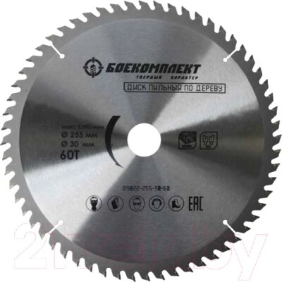 Пильный диск Боекомплект B9022-255-30-60 от компании Бесплатная доставка по Беларуси - фото 1