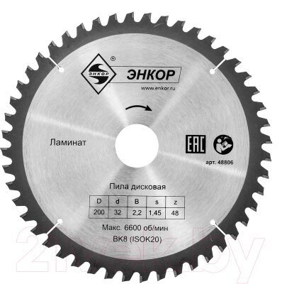 Пильный диск Энкор 48806 от компании Бесплатная доставка по Беларуси - фото 1