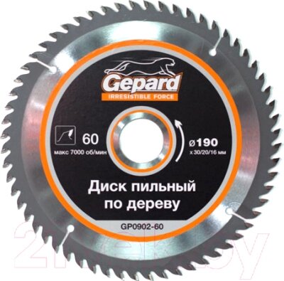 Пильный диск Gepard GP0902-60 от компании Бесплатная доставка по Беларуси - фото 1