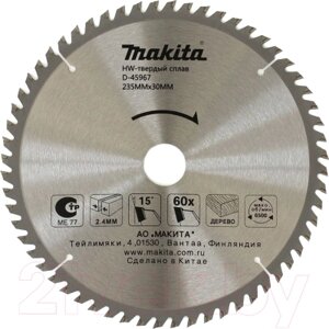 Пильный диск Makita D-51471