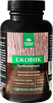 Пищевая добавка AltaiBio Ежовик гребенчатый премиум от компании Бесплатная доставка по Беларуси - фото 1