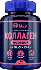 Пищевая добавка GLS Pharmaceuticals Коллаген 1000 №180