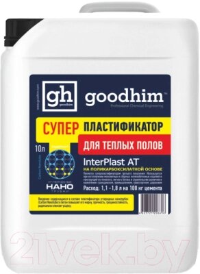 Пластификатор GoodHim Interplast AT для теплого пола 6696 от компании Бесплатная доставка по Беларуси - фото 1