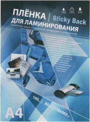 Пленка для ламинирования Bulros А4, 80мкм глянцевая от компании Бесплатная доставка по Беларуси - фото 1