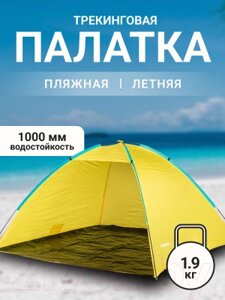 Пляжная палатка Sundays ZC-TT044