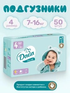 Подгузники детские Dada Extra Soft Maxi 4