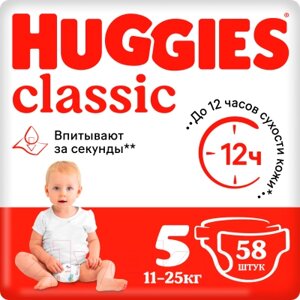Подгузники детские Huggies Classic 5 Mega