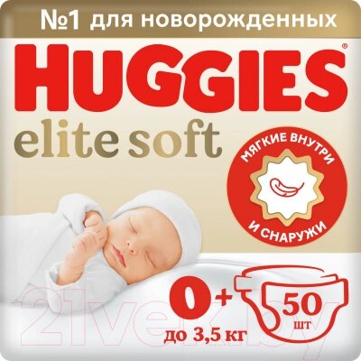 Подгузники детские Huggies Elite Soft 0+ Jumbo от компании Бесплатная доставка по Беларуси - фото 1