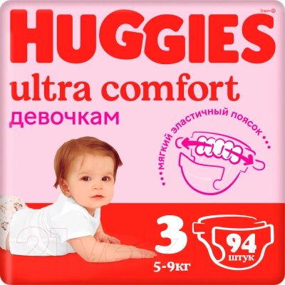 Подгузники детские Huggies Ultra Comfort Giga 3 Girl от компании Бесплатная доставка по Беларуси - фото 1