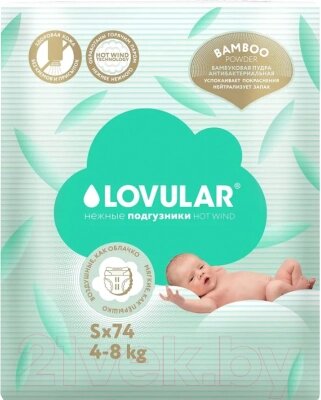 Подгузники детские Lovular Bamboo S 4-8кг / 429567 от компании Бесплатная доставка по Беларуси - фото 1