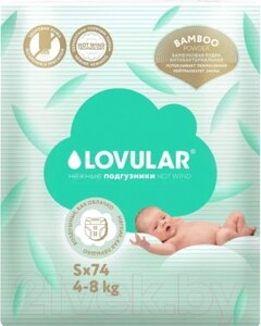 Подгузники детские Lovular Bamboo S 4-8кг / 429567