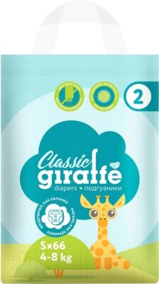 Подгузники детские Lovular Giraffe Classic S 4-8кг / 429692 от компании Бесплатная доставка по Беларуси - фото 1