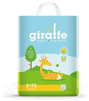 Подгузники детские Lovular Giraffe S 3-8кг / 429193 от компании Бесплатная доставка по Беларуси - фото 1