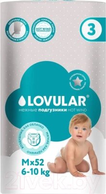 Подгузники детские Lovular Hot Wind M 6-10кг / 429720 от компании Бесплатная доставка по Беларуси - фото 1