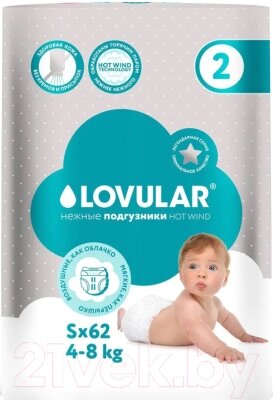 Подгузники детские Lovular Hot Wind S 4-8кг / 429719 от компании Бесплатная доставка по Беларуси - фото 1