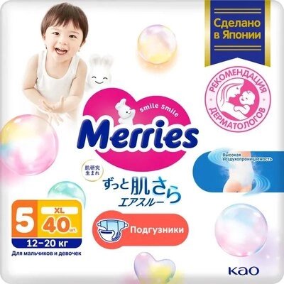 Подгузники детские Merries XL от компании Бесплатная доставка по Беларуси - фото 1