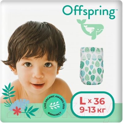 Подгузники детские Offspring L 9-13кг Листочки / OF01L36L от компании Бесплатная доставка по Беларуси - фото 1