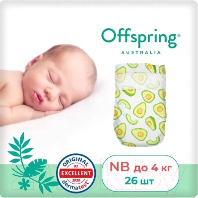 Подгузники детские Offspring NB 2-4кг Авокадо / OF01NB26AVO от компании Бесплатная доставка по Беларуси - фото 1