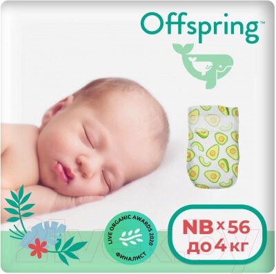 Подгузники детские Offspring NB 2-4кг Авокадо / OF01NB56AVO от компании Бесплатная доставка по Беларуси - фото 1