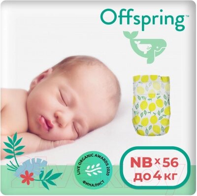 Подгузники детские Offspring NB 2-4кг Лимоны / OF01NB56LM от компании Бесплатная доставка по Беларуси - фото 1