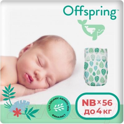 Подгузники детские Offspring NB 2-4кг Листочки / OF01NB56L от компании Бесплатная доставка по Беларуси - фото 1