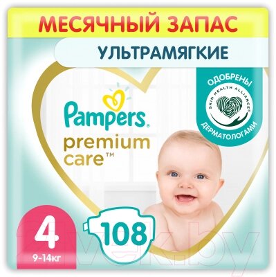 Подгузники детские Pampers Premium Care 4 Maxi от компании Бесплатная доставка по Беларуси - фото 1