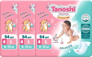 Подгузники детские Tanoshi Baby Diapers L 8-13кг