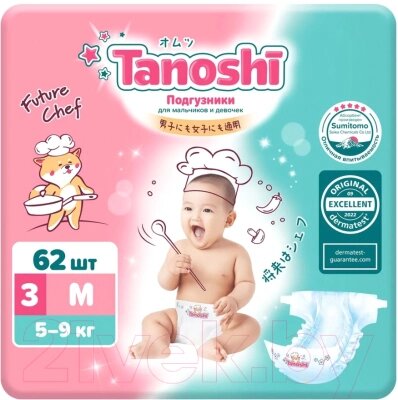 Подгузники детские Tanoshi Baby Diapers M 5-9кг от компании Бесплатная доставка по Беларуси - фото 1