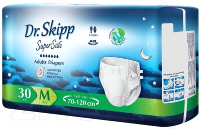Подгузники для взрослых Dr. Skipp Super Safe M2 от компании Бесплатная доставка по Беларуси - фото 1