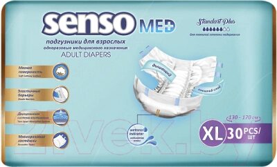 Подгузники для взрослых Senso Med Standart Plus Медицинского назначения XL от компании Бесплатная доставка по Беларуси - фото 1