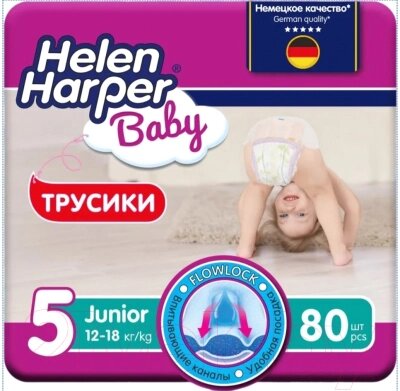 Подгузники-трусики детские Helen Harper Baby Junior от компании Бесплатная доставка по Беларуси - фото 1