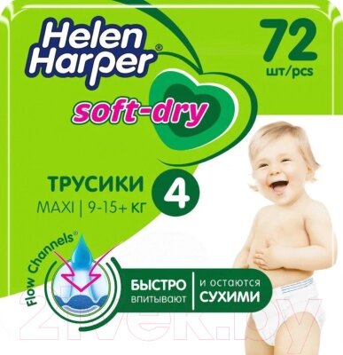 Подгузники-трусики детские Helen Harper Soft & Dry Maxi от компании Бесплатная доставка по Беларуси - фото 1