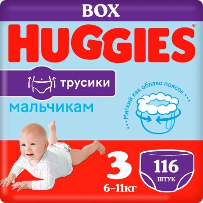 Подгузники-трусики детские Huggies 3 Disney Boy Box от компании Бесплатная доставка по Беларуси - фото 1