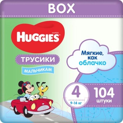 Подгузники-трусики детские Huggies 4 Disney Boy от компании Бесплатная доставка по Беларуси - фото 1